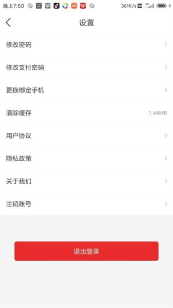 药速宝APP