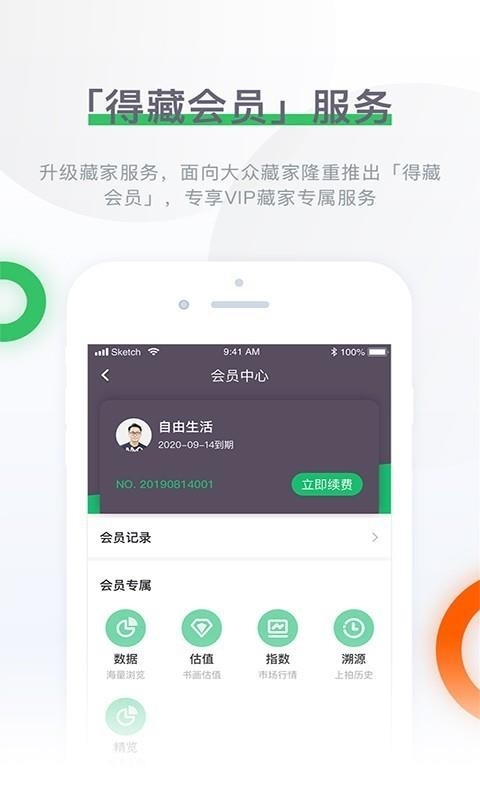 雅昌拍卖图录1