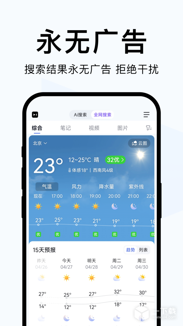 简单搜索 v5.12.0.10最新版下载