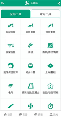 建筑盒子