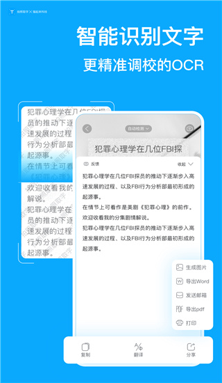 拍照取字5