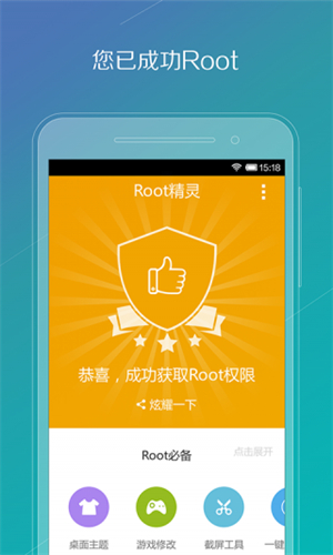 Root精灵