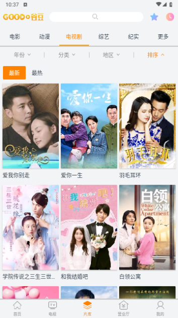 谷豆影视2024最新版