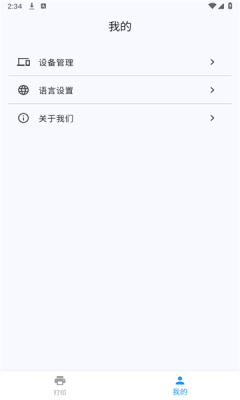 拍印互联1