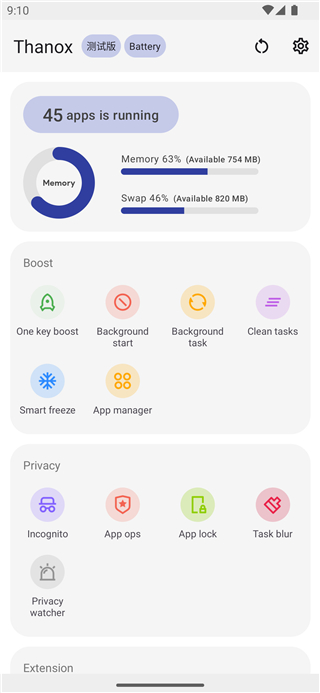 Thanox app官方下载截图