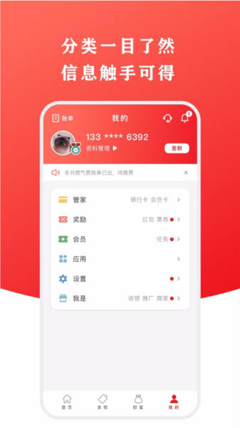 云闪付4