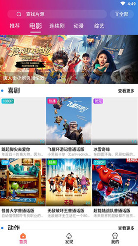 极速影视app v8.2.0