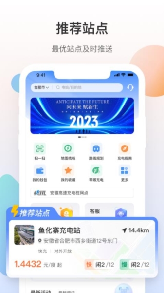 皖小能2