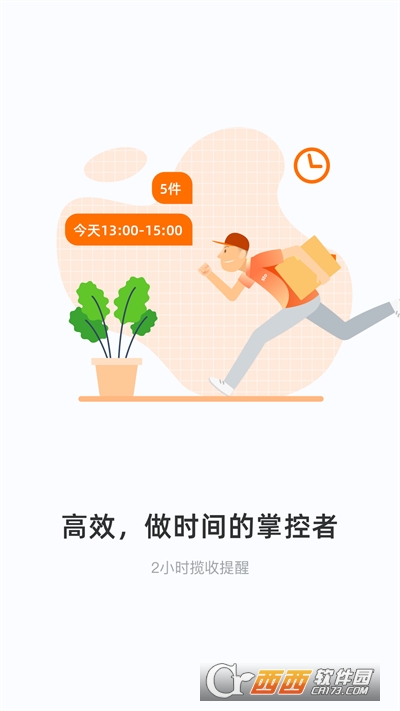 申行者小件員版