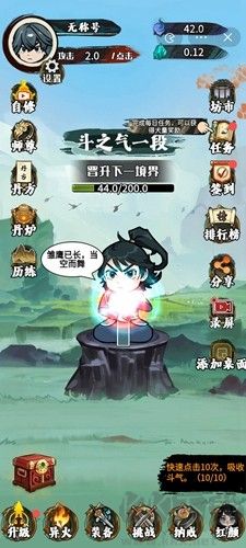斗破七界最新版 v1.0安卓版 