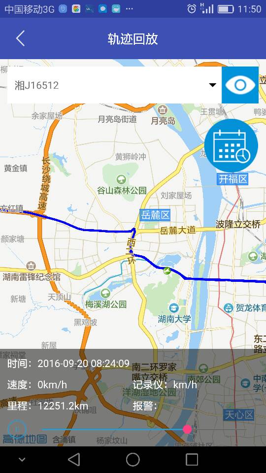 宏地星网 v2.2.7