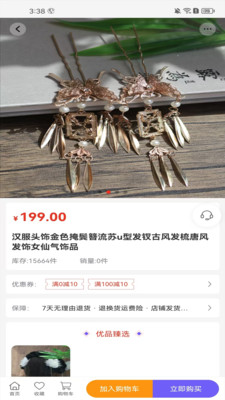星曜柳烟app v2.3.5