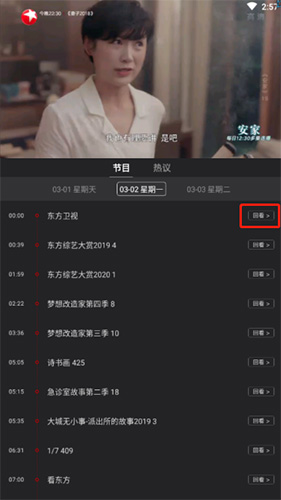 bestv百视通9