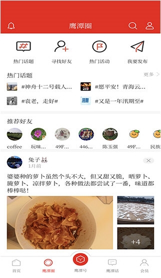 鹰潭在线3