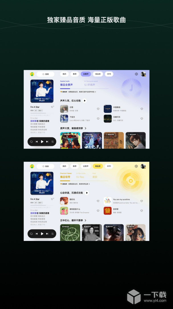 QQ音乐HD v6.0.1.9最新版下载