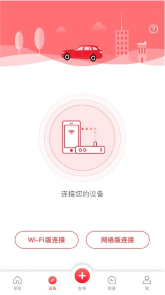 凌度车生活官方版 v6.1.0.217202508251118