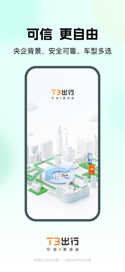 T3дappװv4.3.0 ׿
