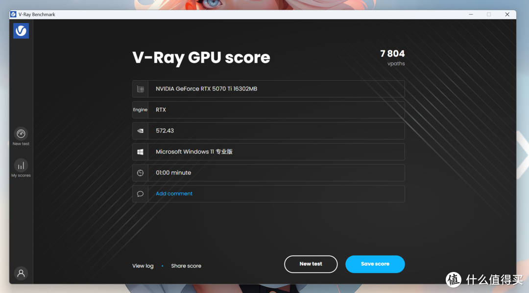 DLSS 4超神补帧，万丽星舰GeForce RTX 5070 Ti OC首发实测