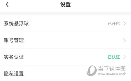 随乐游系统悬浮球