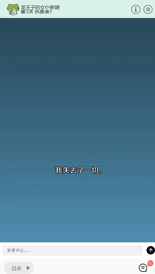 漫蛙漫画app下载官方免费 v1.6.3 安卓版app