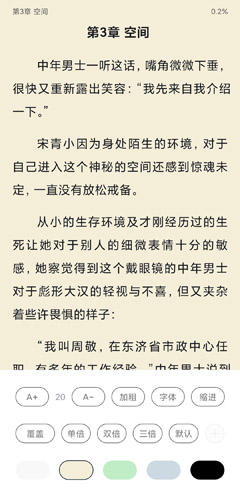 荔枝阅读app截图6