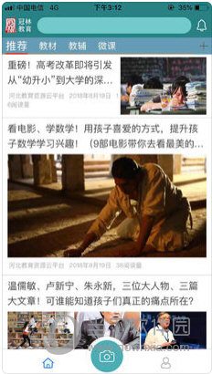 冠林教育APP