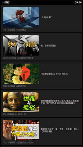 哔哩终端手表版