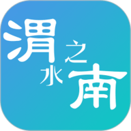 渭水之南