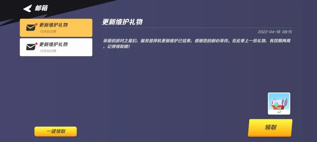 派对之星官网
