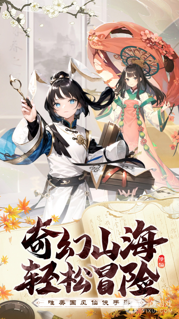 九州仙剑传截图1