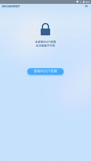 360超级root安卓版