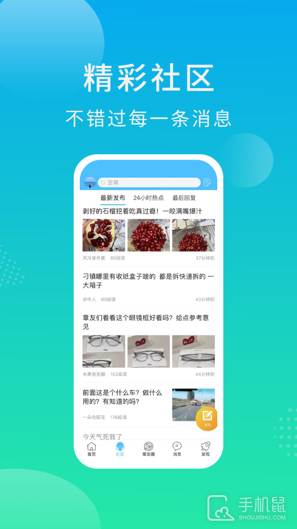 大章丘 v7.9.1