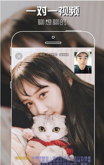 聊美APP亮点