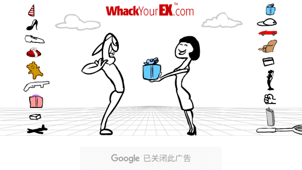 暴打你的前任手机版(Whack Ex)