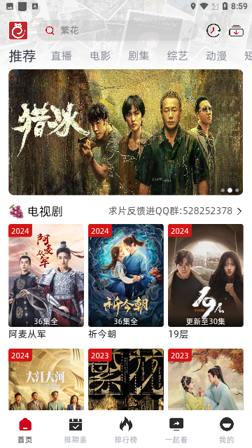 RJmao影视无广告版