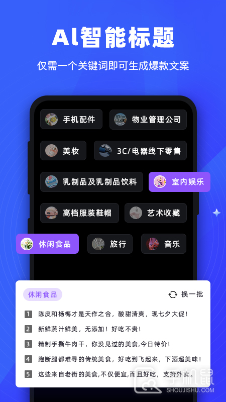 逆象提词 v1.5.5
