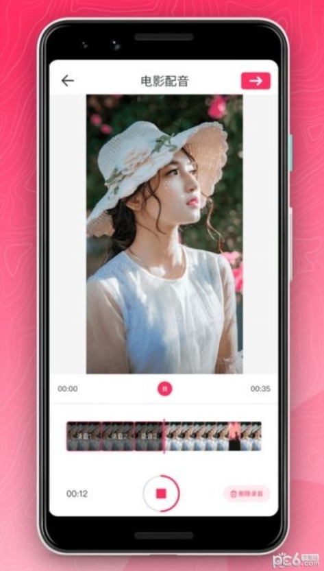 微微编辑视频app 1.0.0