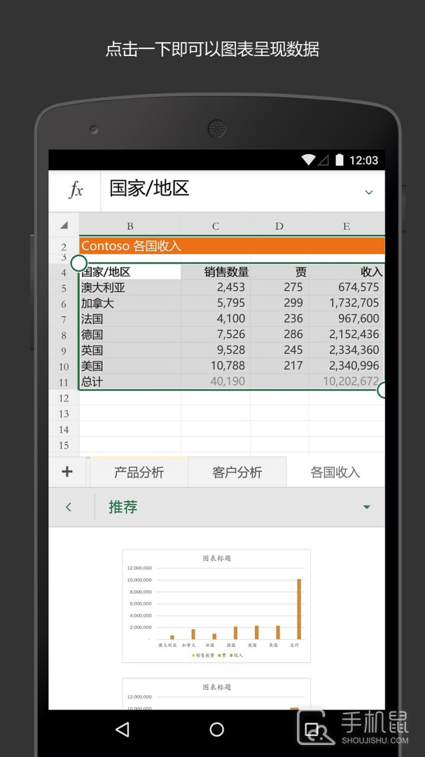 Microsoft Excel v16.0.18623.20090