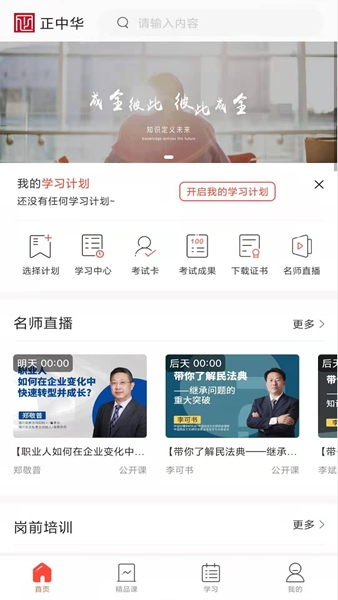 正中华图片1
