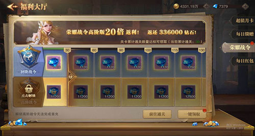 白嫖钻石配图7