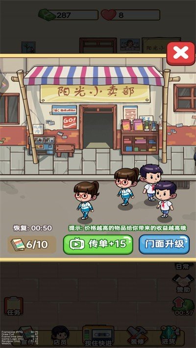 小美的杂货铺 v1手游下载
