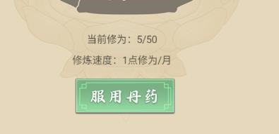 从杂役弟子开始修仙2新手攻略7