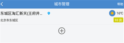 好运天气预报