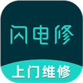 闪电修app v2.9.7