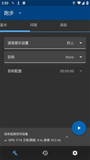 RunnerUp运动记录