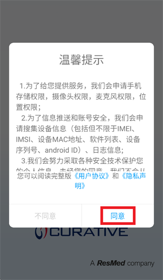 眠云sara软件