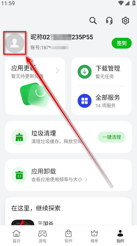 oppo应用商店