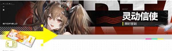 明日方舟终末地公测福利获取指南6