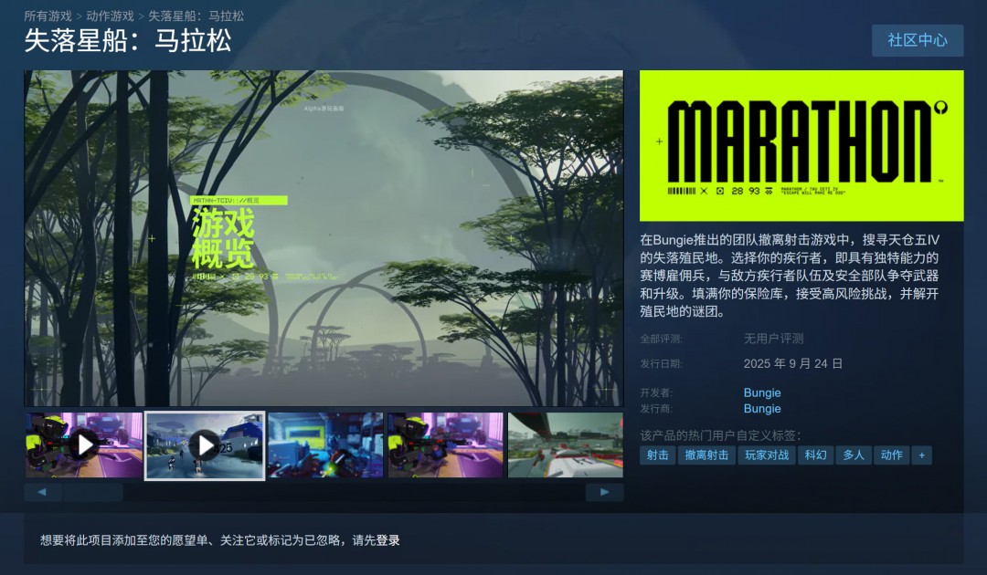 《失落星船：马拉松》Steam页面上线 支持中文配音