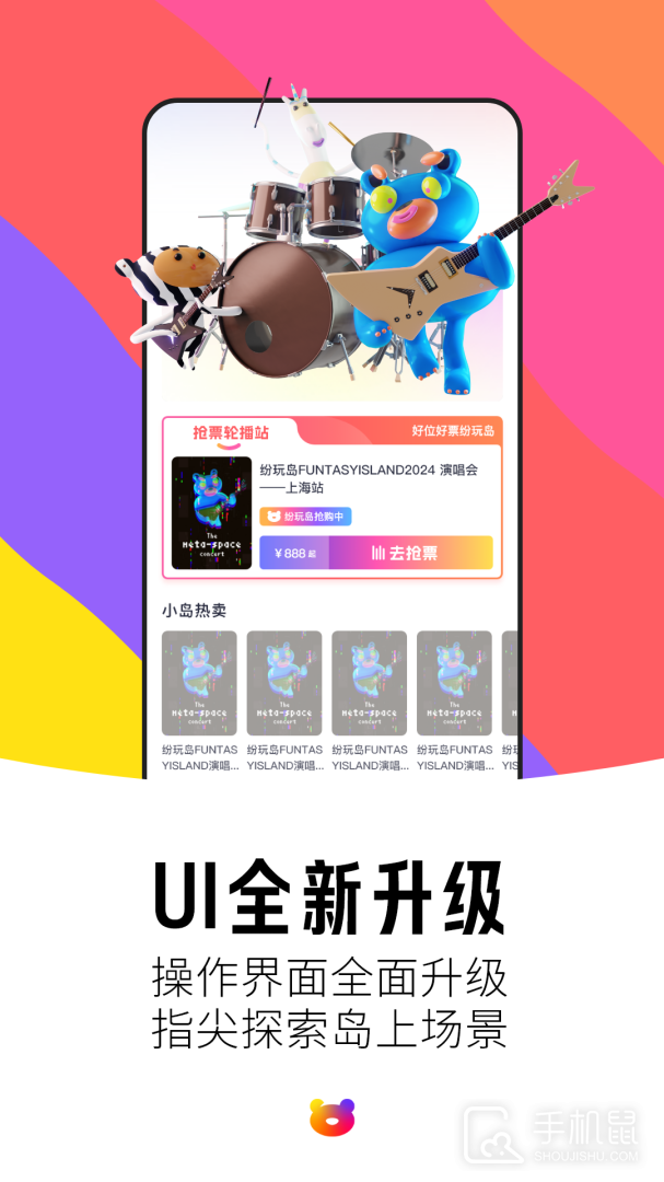 纷玩岛 v3.5.0